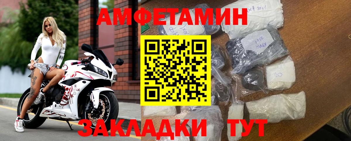 Amphetamine 97%  Вход с VPN  Амфетамин  Переславль-Залесский 