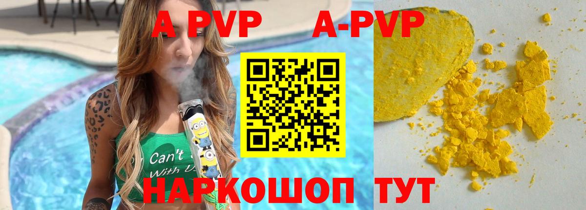 Альфа ПВП  Вход с VPN  APVP Соль  Переславль-Залесский  Альфа ПВП Crystall  А ПВП VHQ 