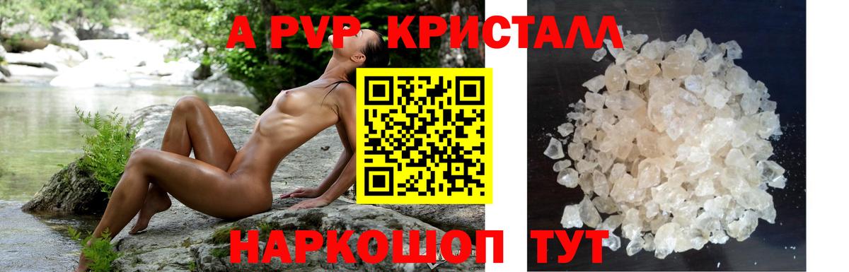 Alpha-PVP Соль Переславль-Залесский