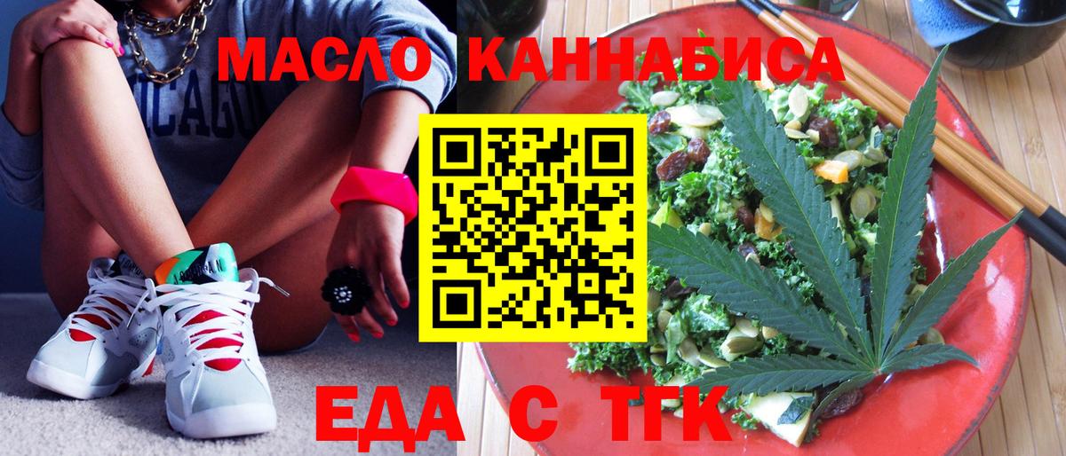 Переславль-Залесский  Cannafood конопля  Вход с VPN 