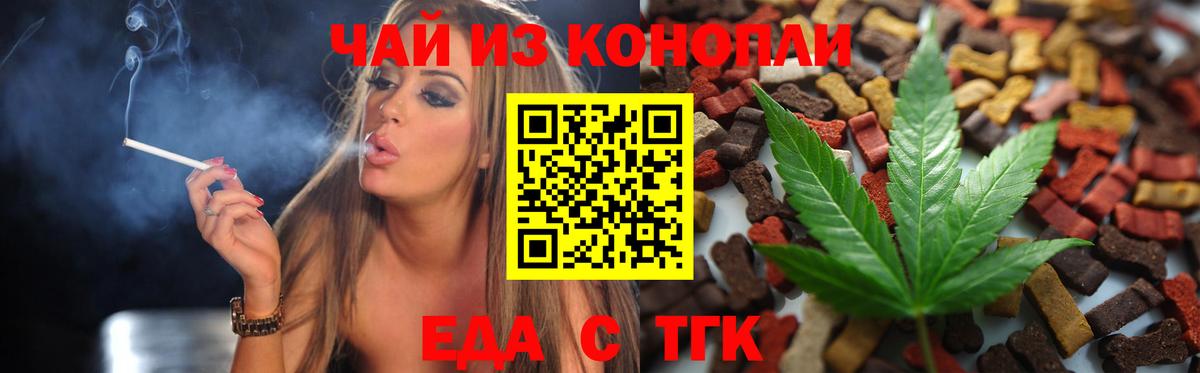 Cannafood марихуана Переславль-Залесский