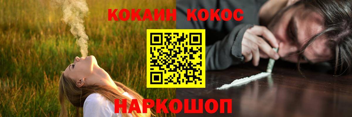 COCAIN 99%  Вход с VPN  Кокаин  Переславль-Залесский 