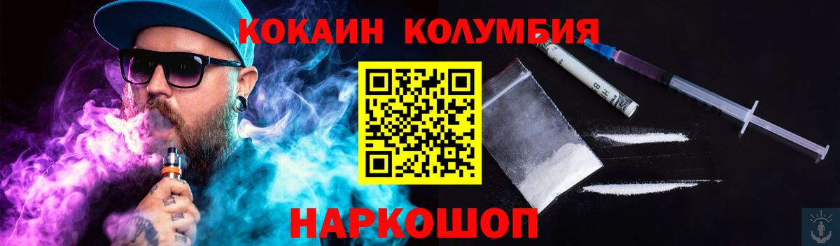 Кокаин 98% Переславль-Залесский