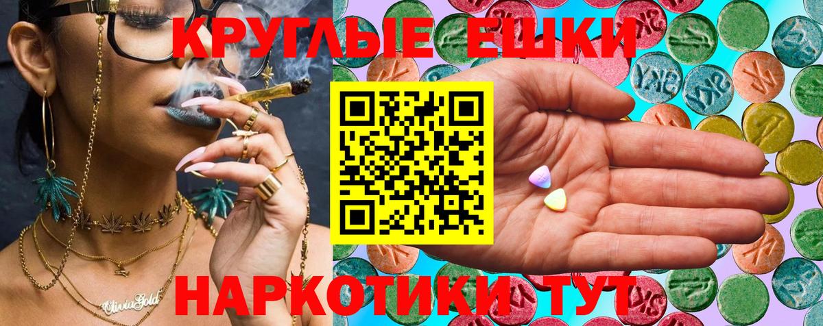 Экстази круглые Переславль-Залесский