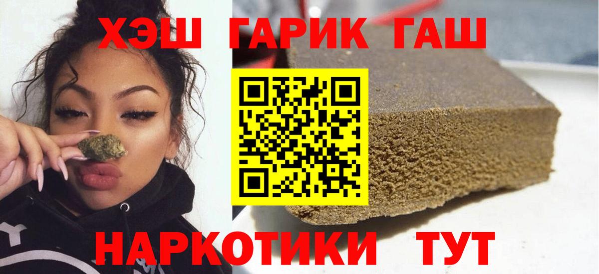 Переславль-Залесский  ГАШИШ VHQ  ГАШ Premium  Вход с VPN 