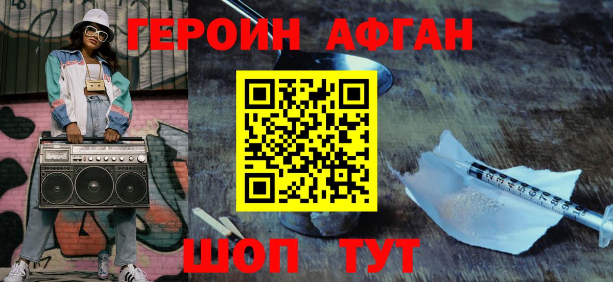 Героин VHQ  Героин  Переславль-Залесский  Вход с VPN 