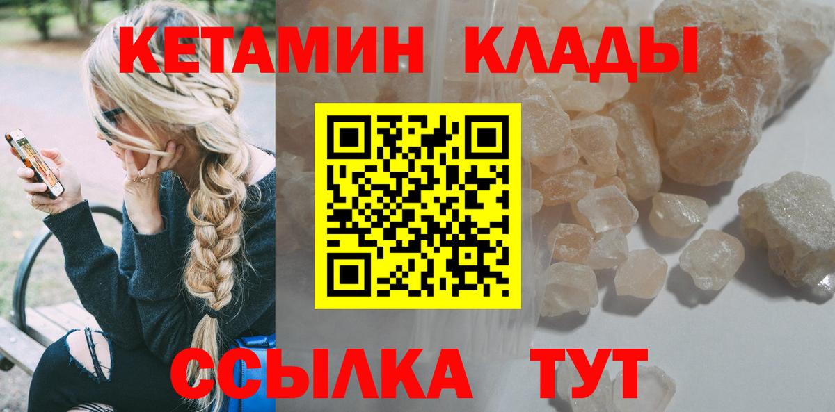 КЕТАМИН ketamine  КЕТАМИН VHQ  Вход с VPN  Переславль-Залесский 