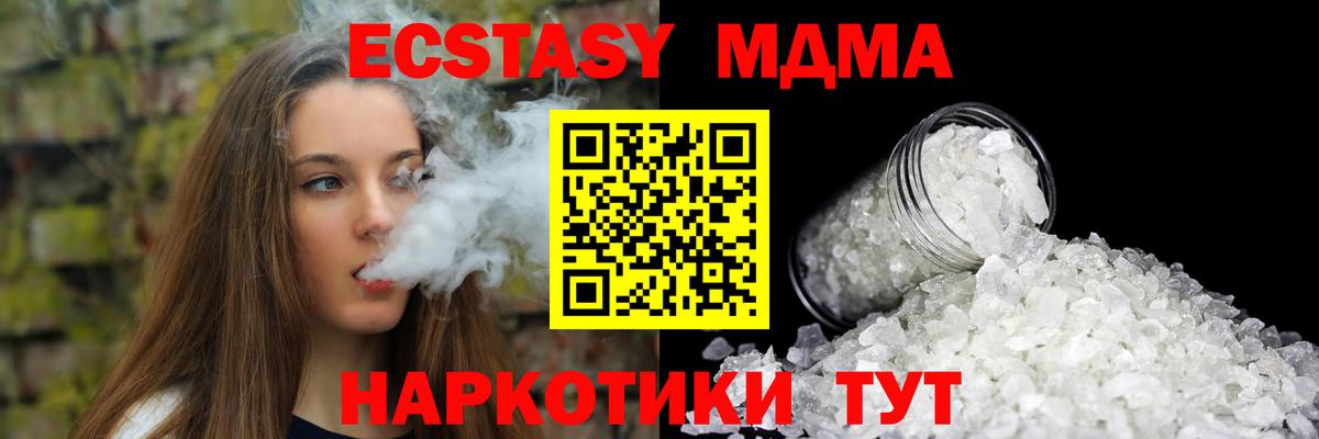 МДМА crystal  MDMA VHQ  Переславль-Залесский  MDMA  Вход с VPN 