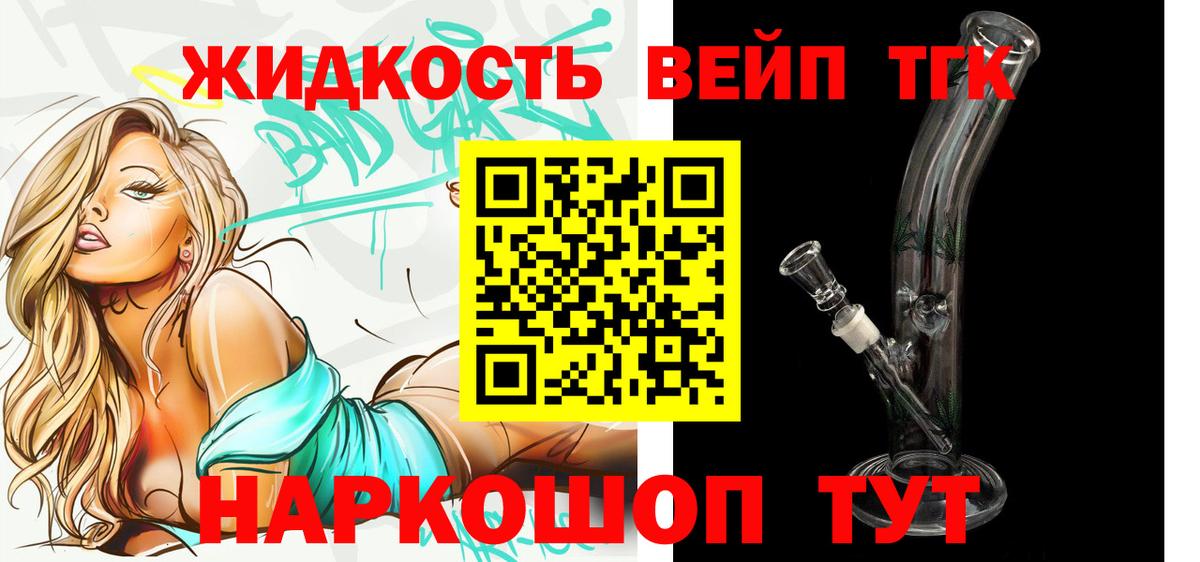 ТГК THC oil Переславль-Залесский