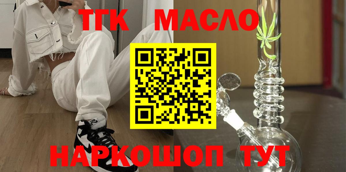 Дистиллят ТГК жижа  Вход с VPN  Переславль-Залесский 