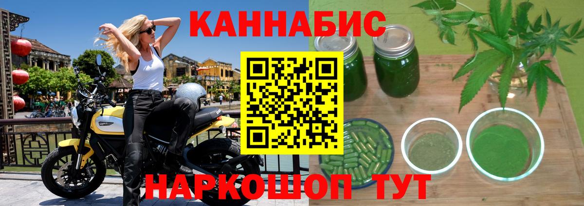 МАРИХУАНА сатива  Вход с VPN  Переславль-Залесский  Конопля White Widow  Конопля Bruce Banner  Канабис семена 
